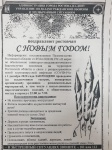 Поздравляют ростовчан с Новым Годом!